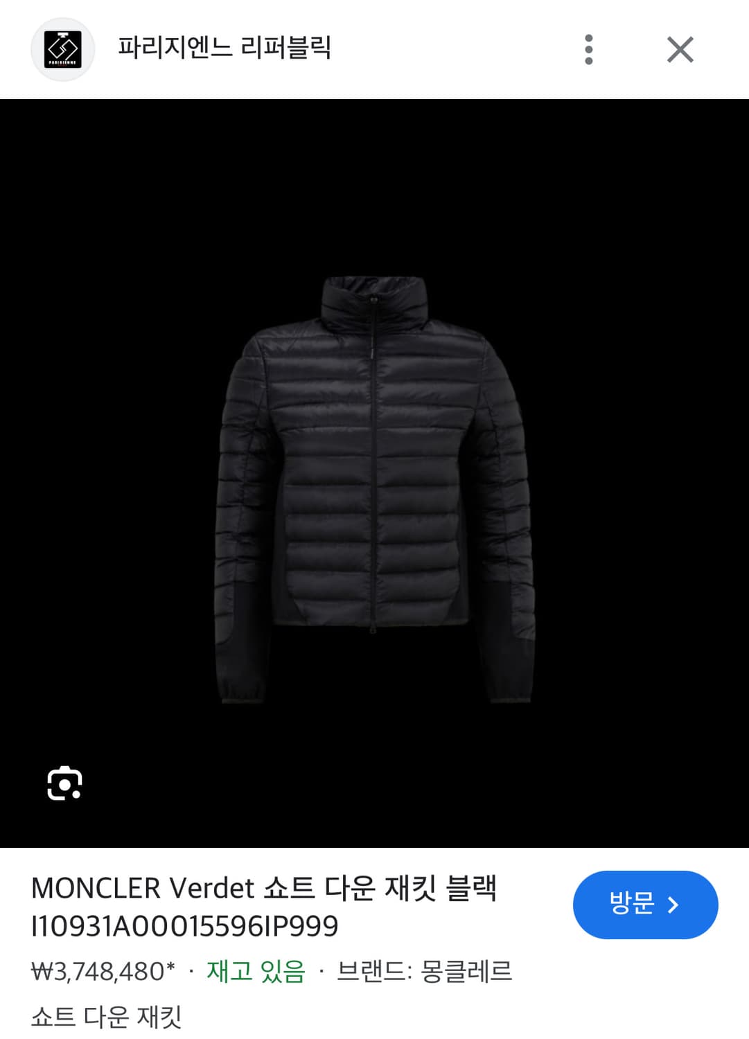 몽클레어 여성 버뎃 퍼텍스 경량패딩 22fw 3(55) 새상품 상품이미지9