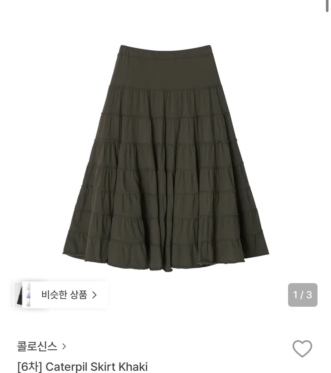 콜로신스 Caterpil Skirt Khaki 상품이미지1