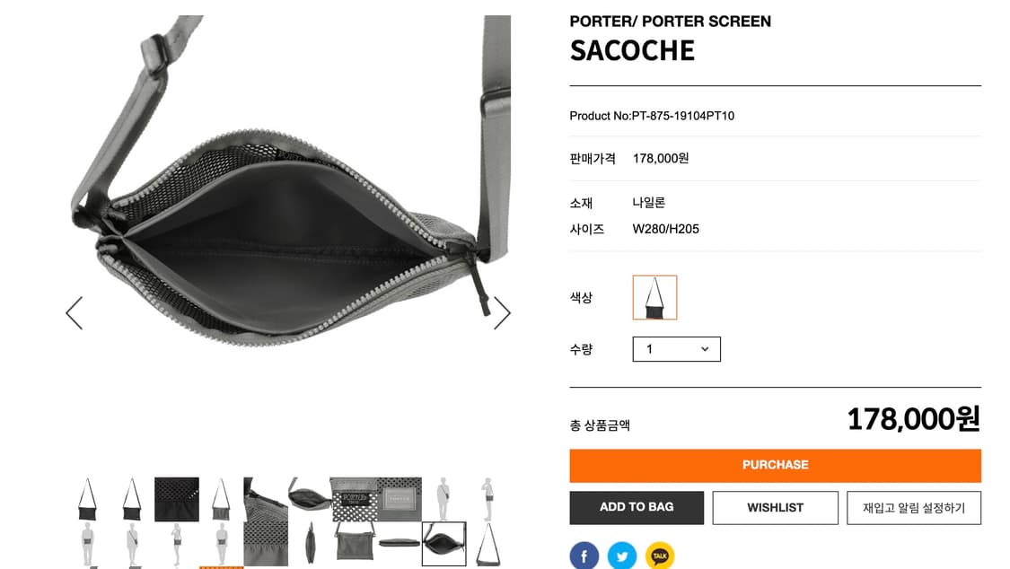 요시다포터 사코슈 숄더백 공홈품절 상품이미지5