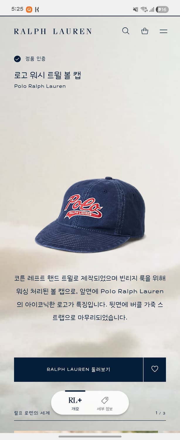 폴로 로고 워시 트윌 볼캡 상품이미지2