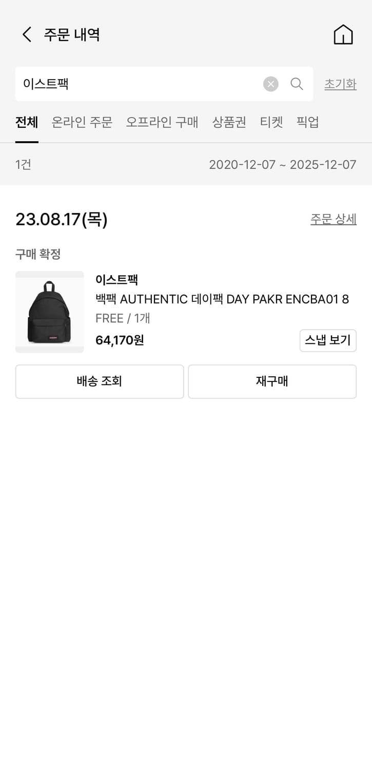 이스트팩 DAY PAK 백팩 (실착 3회 미만) 상품이미지4