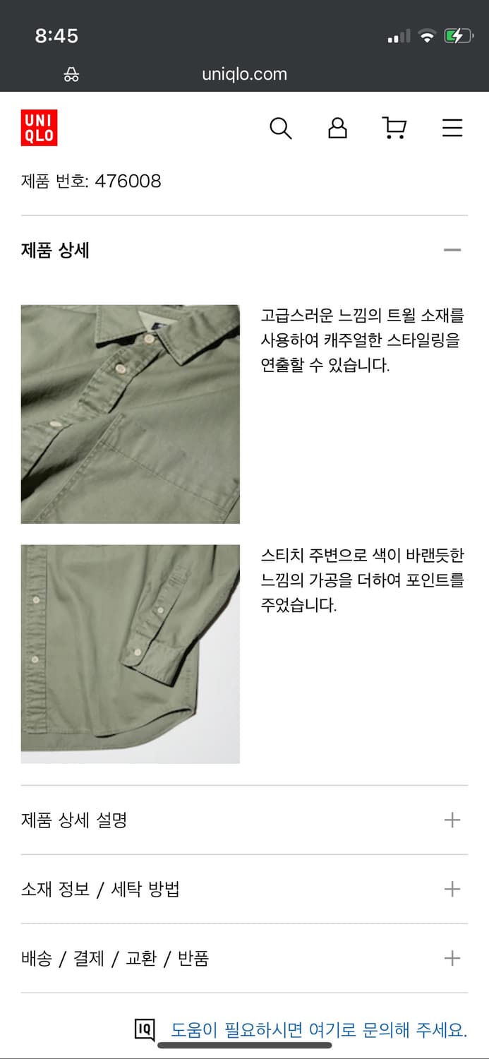 유니클로u 트윌 오버셔츠 올리브 M 상품이미지5