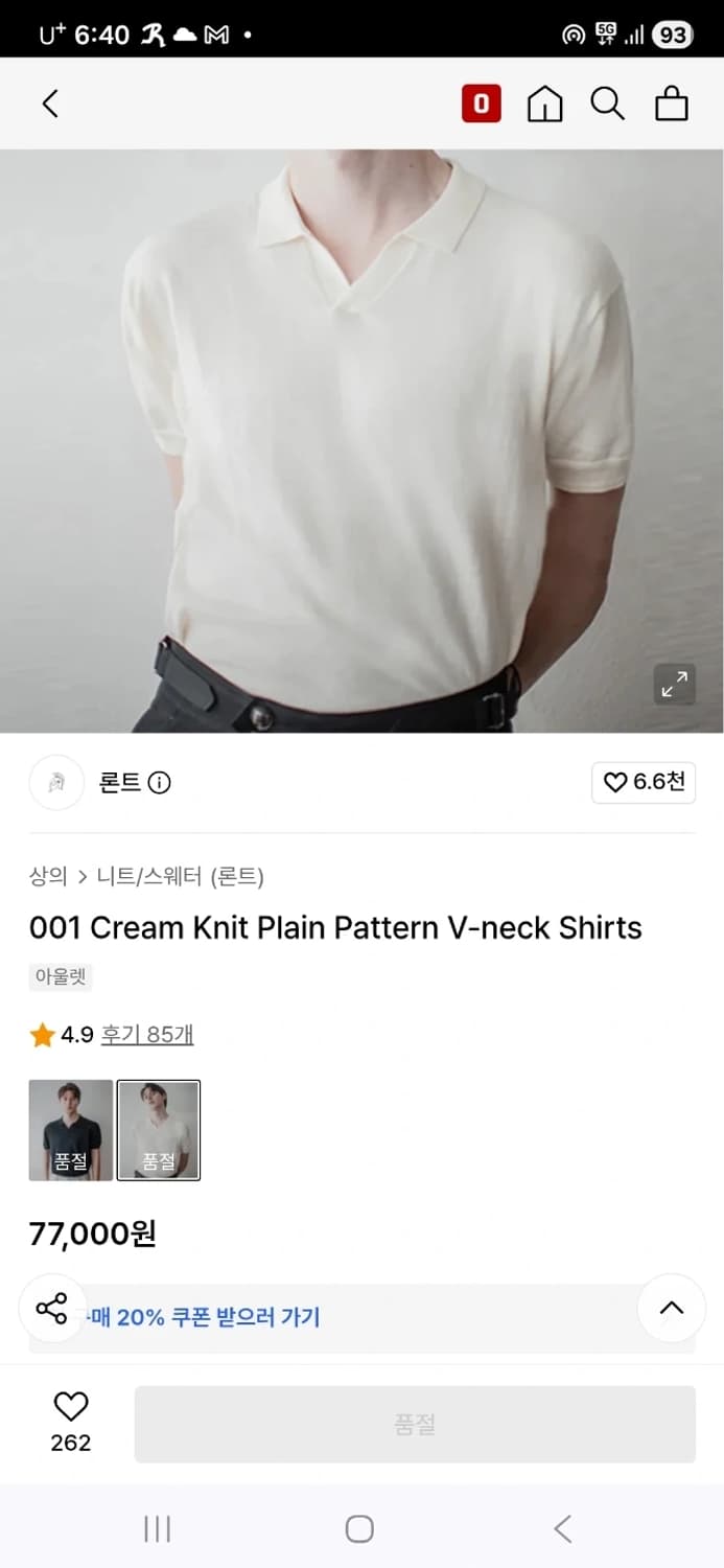론트 오픈 카라 코튼 반팔 니트 XL 상품이미지2