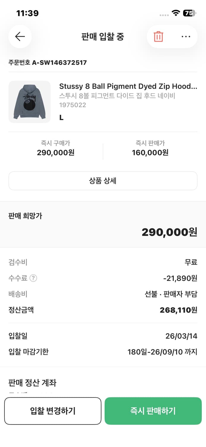 스투시 8볼 후드집업 네이비 상품이미지1