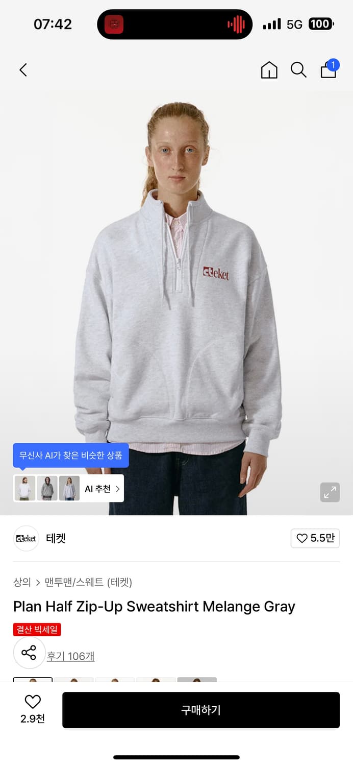 테켓 하프집업 멜란지 M 상품이미지1