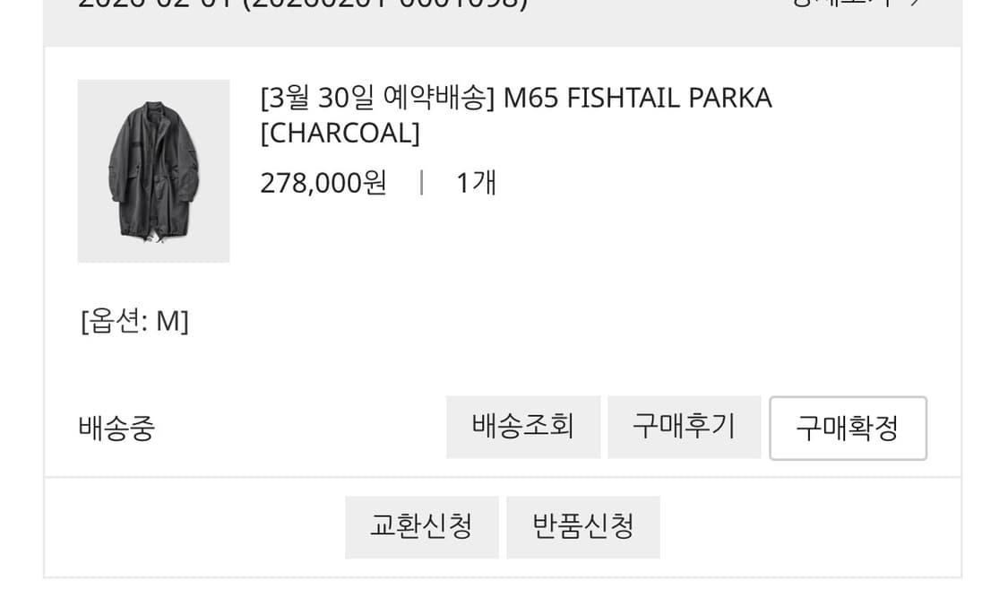 (새상품)유니온블루 m65 챠콜(내피포함) M사이즈 판매 상품이미지1