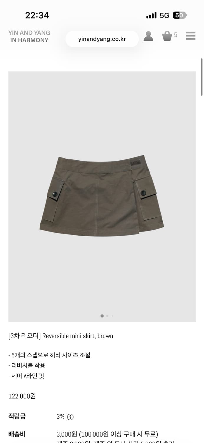 구해요!!))인앤양인하모니 리버시블 미니스커트 브라운 상품이미지1