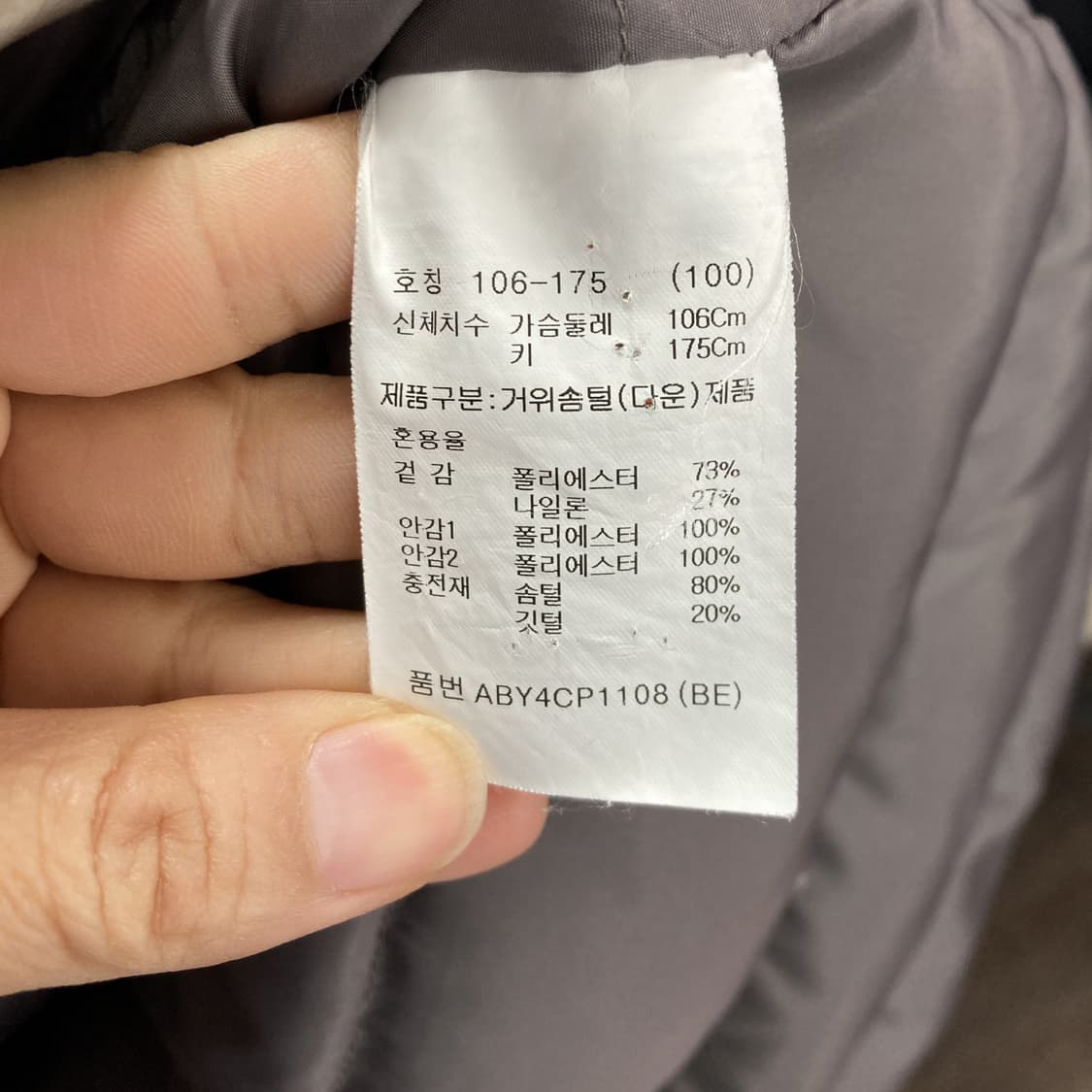 지오지아 남성구스다운패딩코트 100 상품이미지5