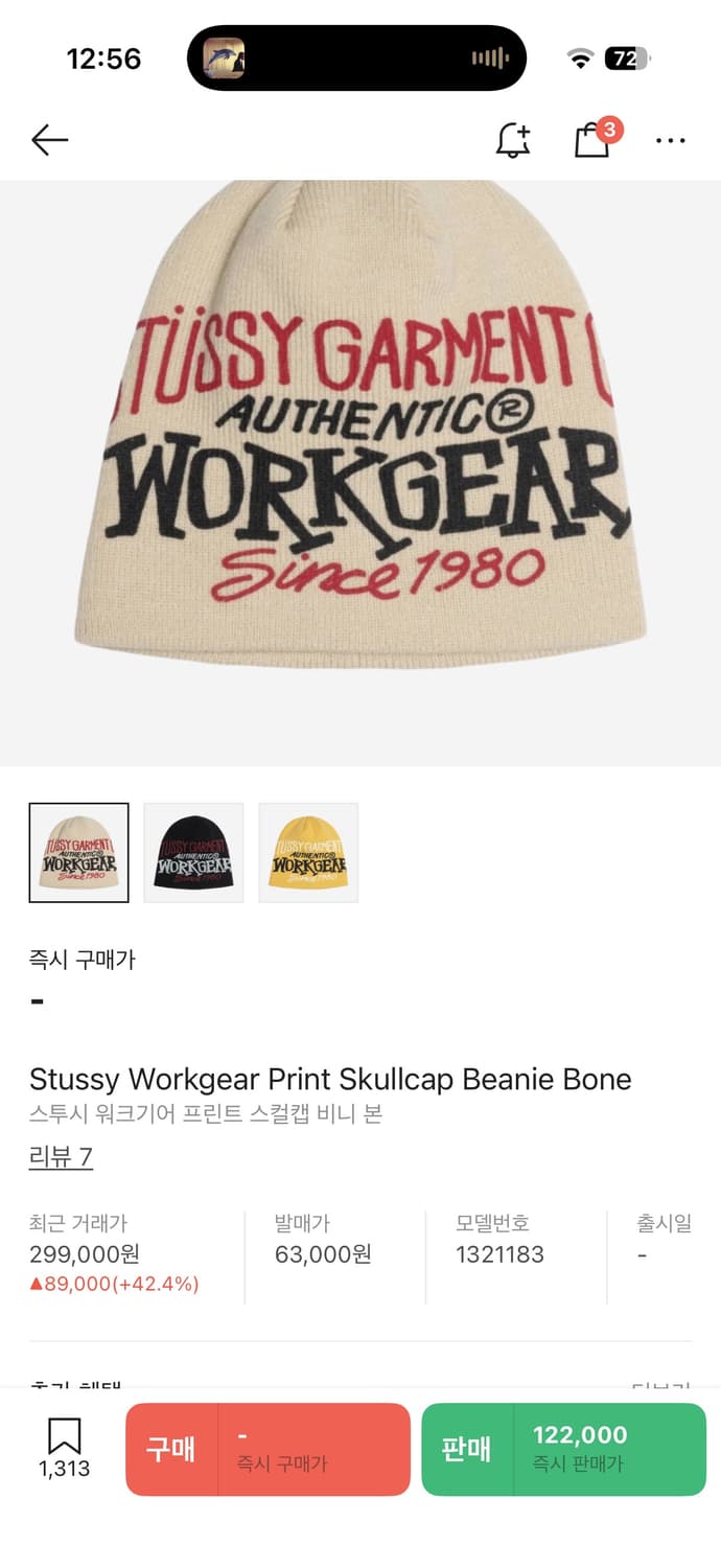 Stussy 스투시 워크기어 프린트 스컬캡 비니 본 상품이미지1