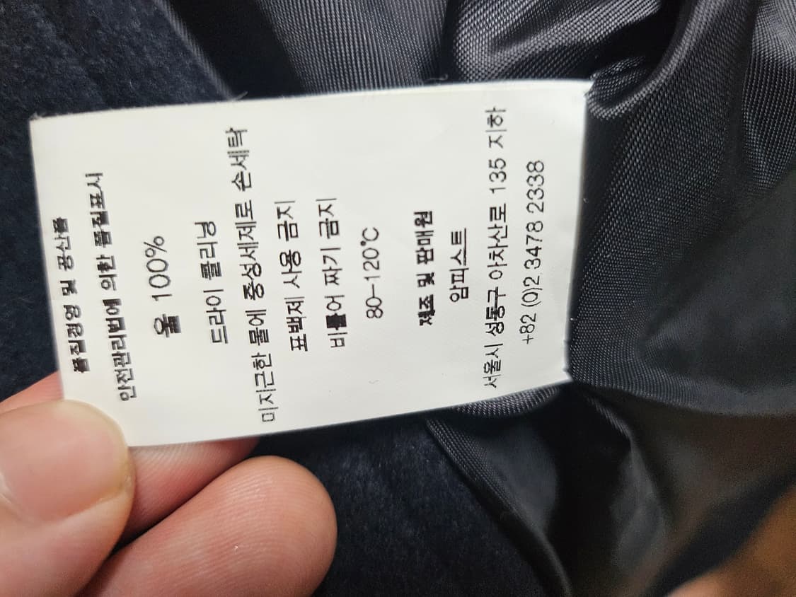 암피스트 더블코트(M) 상품이미지4