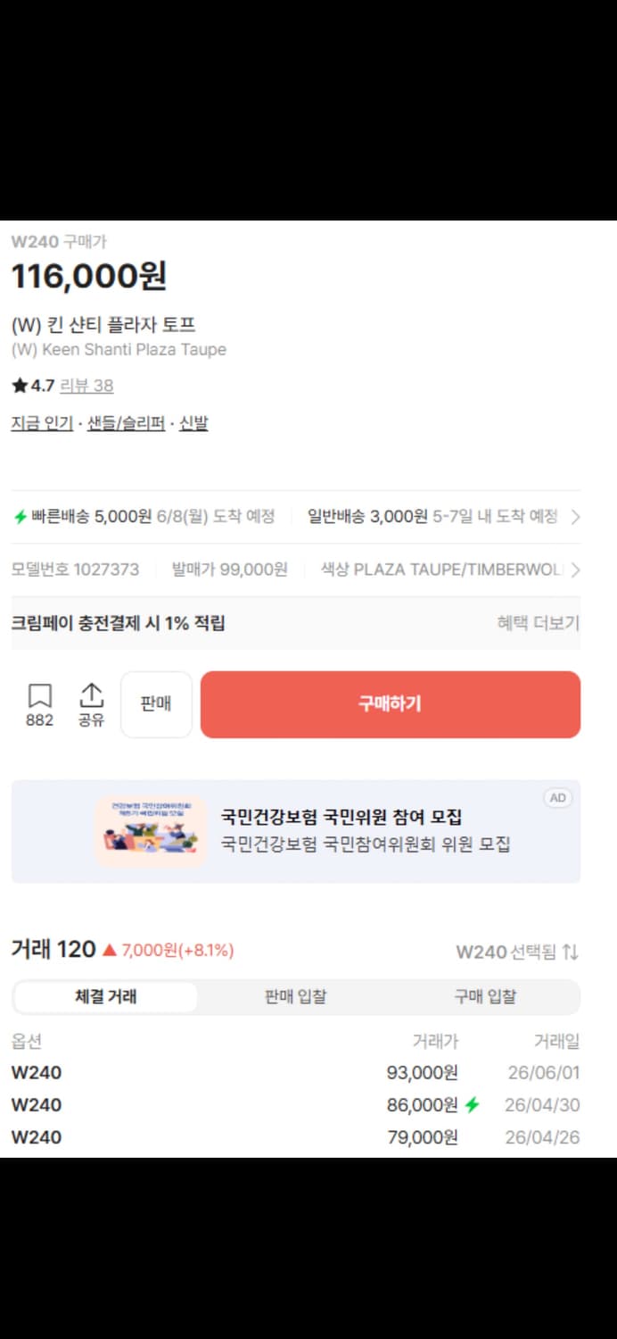 [새상품][240]킨 샨티 플라자 토프 타우페 상품이미지2