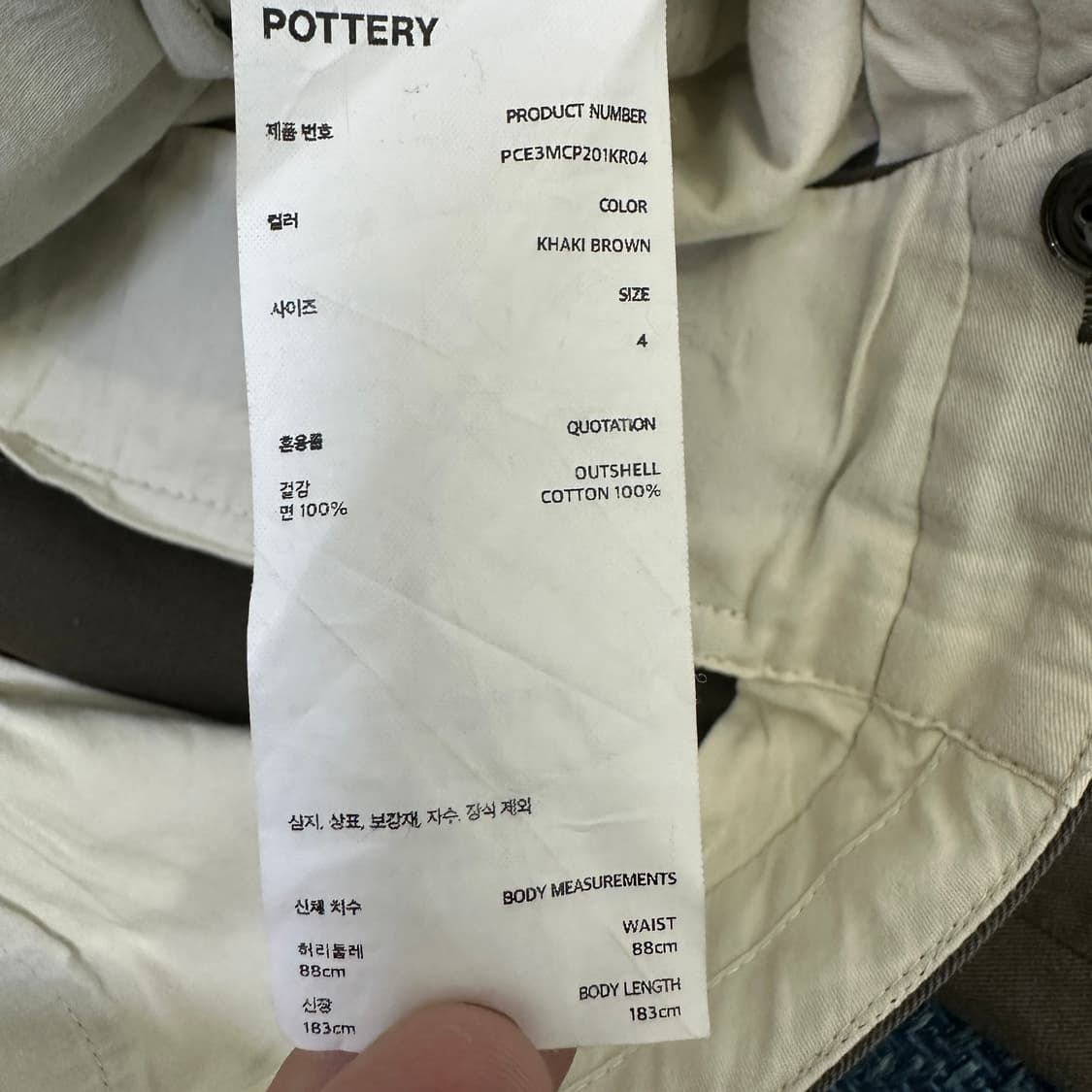[4] 포터리 워시드 테이퍼드 팬츠 상품이미지4