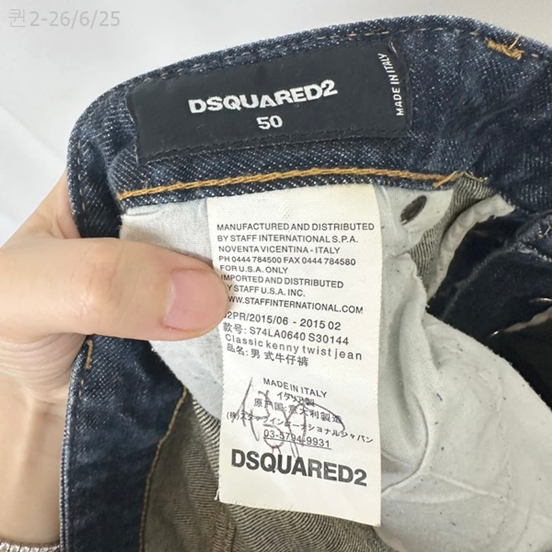 디스퀘어드2 남자 청바지 데님팬츠 50 (34인치정도) 상품이미지8