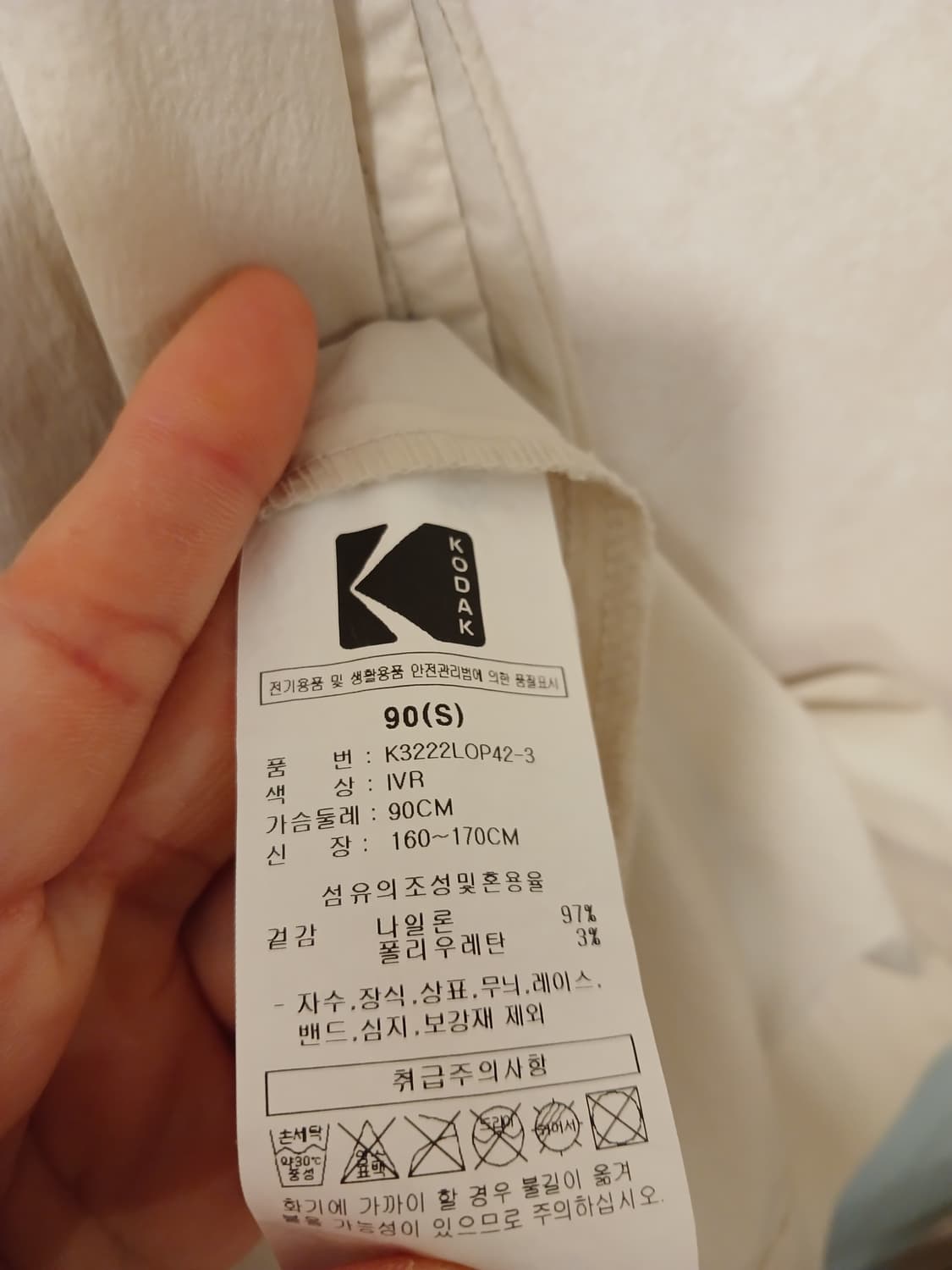 코닥 정품 여성 반집업 롱원피스 S (90) 사이즈 상품이미지6