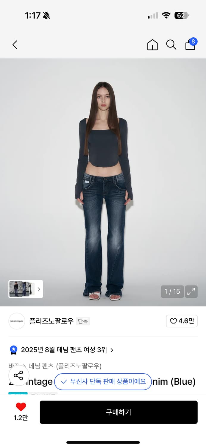 새상품 플리즈노팔로우 플노팔 25 빈티지 워싱 부츠컷 데님 블루 S/M 상품이미지1