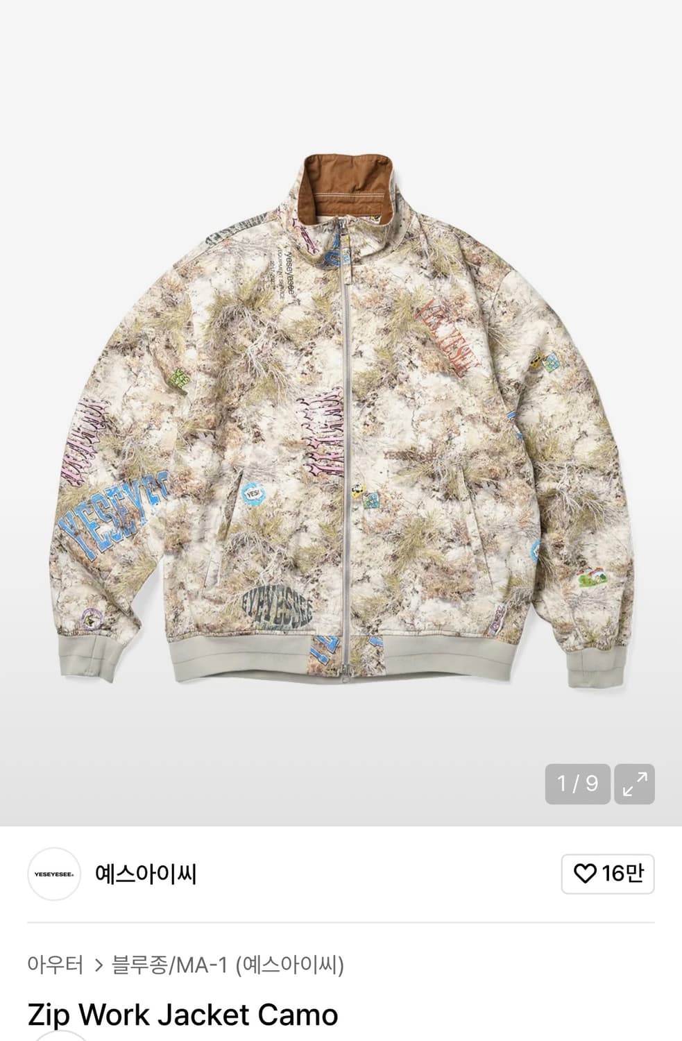 예스아이씨 카모 집업 상품이미지1