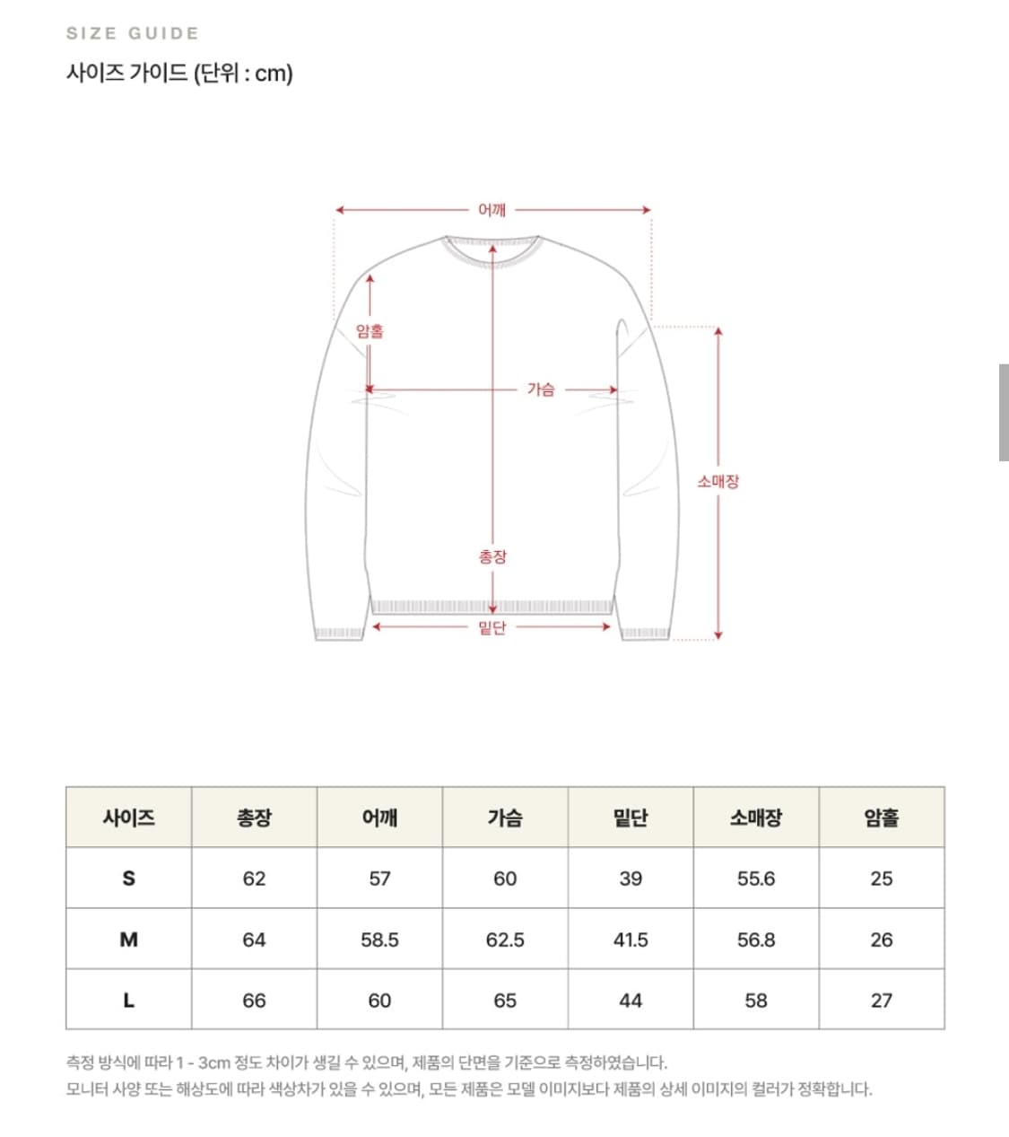 [판매](L)세터 이비자 내추럴 메시드 니트 - 씨 블루 상품이미지8