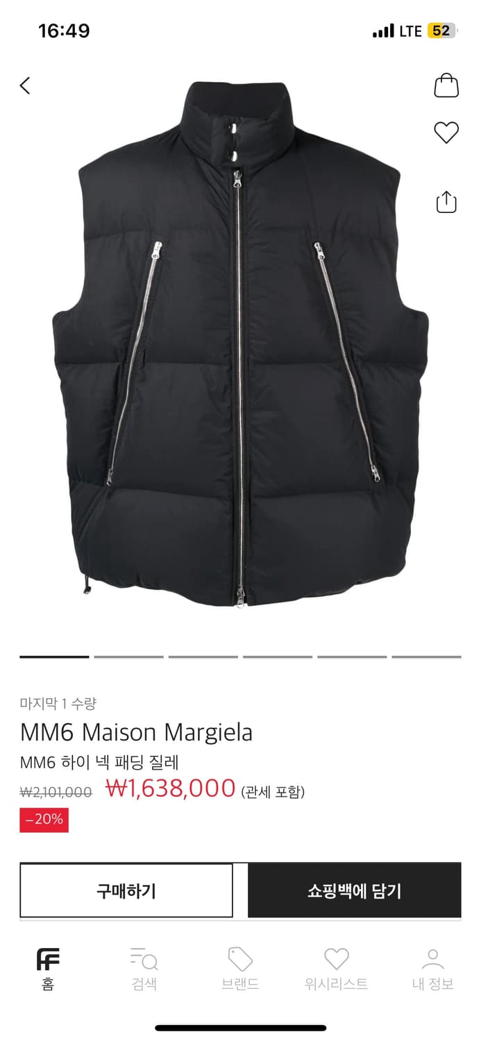 MM6 마르지엘라 스티치 패딩조끼 상품이미지4