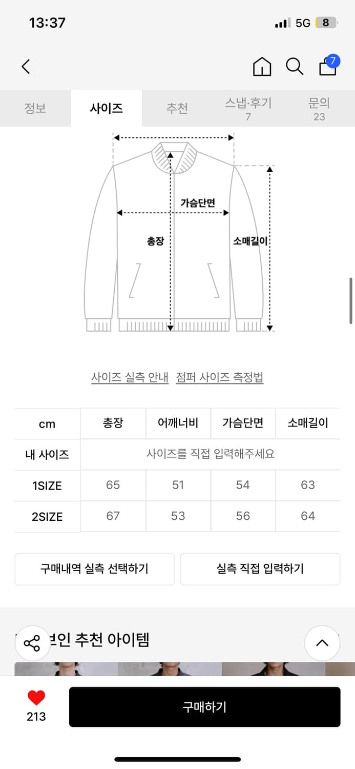 다이브인 a2 자켓 상품이미지2