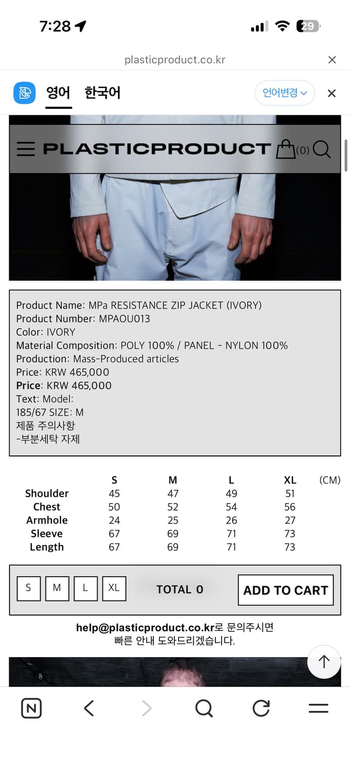 플라스틱프로덕트 레지스탕스 자켓m 상품이미지5