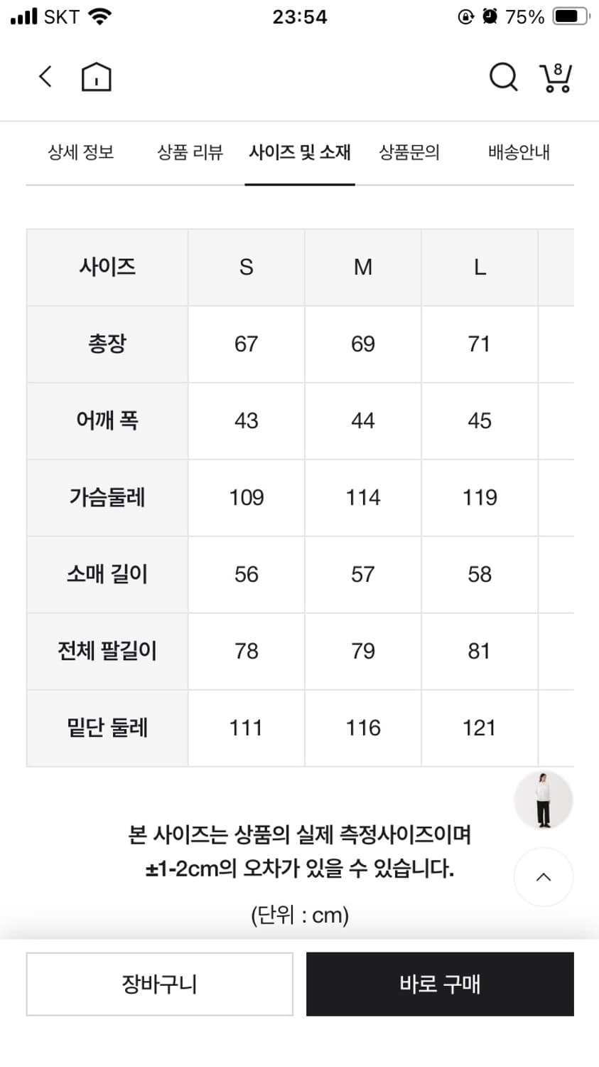 무인양품 라보 포플린 레귤러 칼라 셔츠 상품이미지2