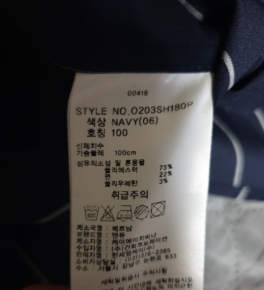 ANDEW 스트라이프 긴팔 셔츠 네이비 (L) 상품이미지4