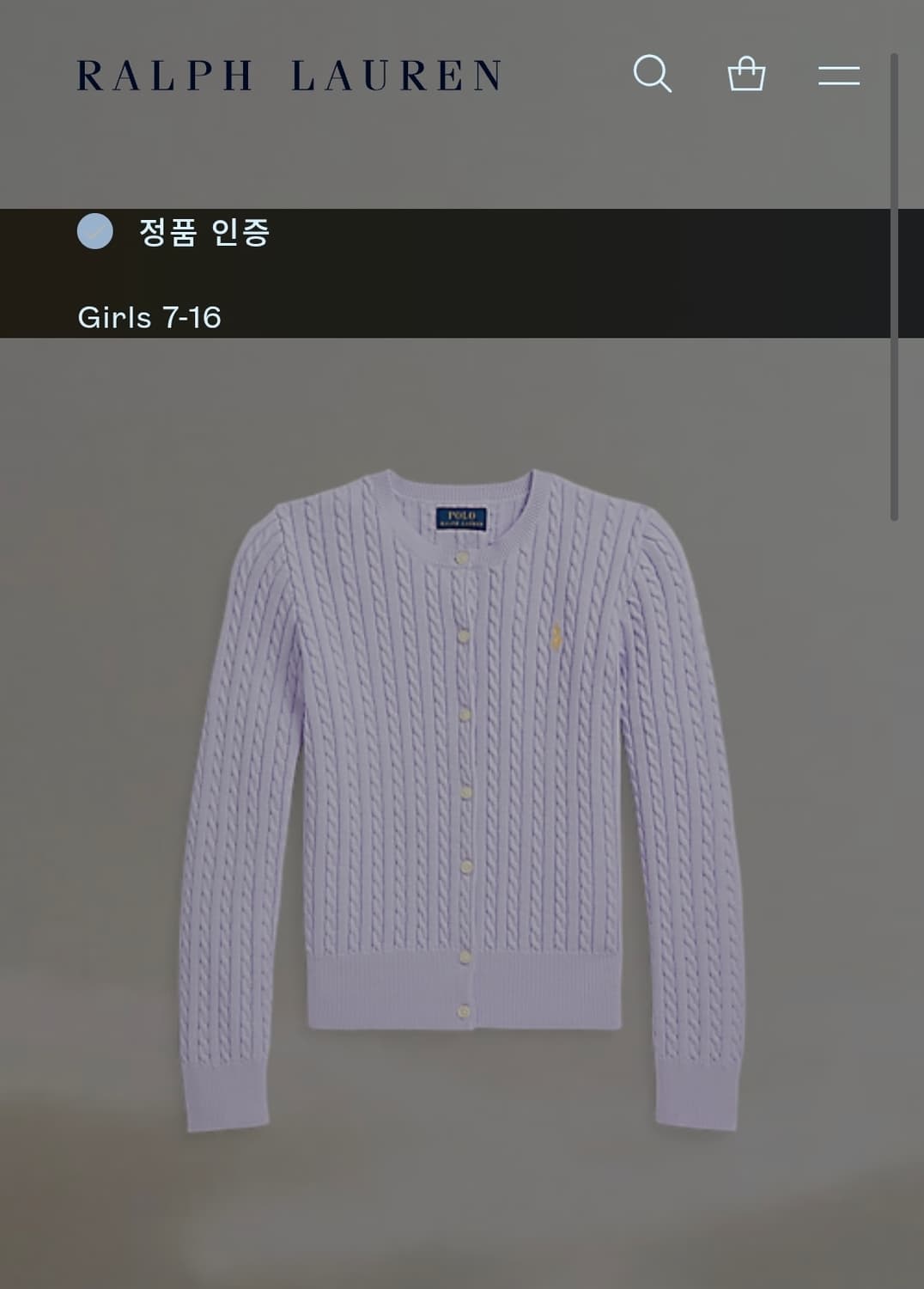 QR폴로 랄프로렌 라벤더 꽈배기 가디건 상품이미지5