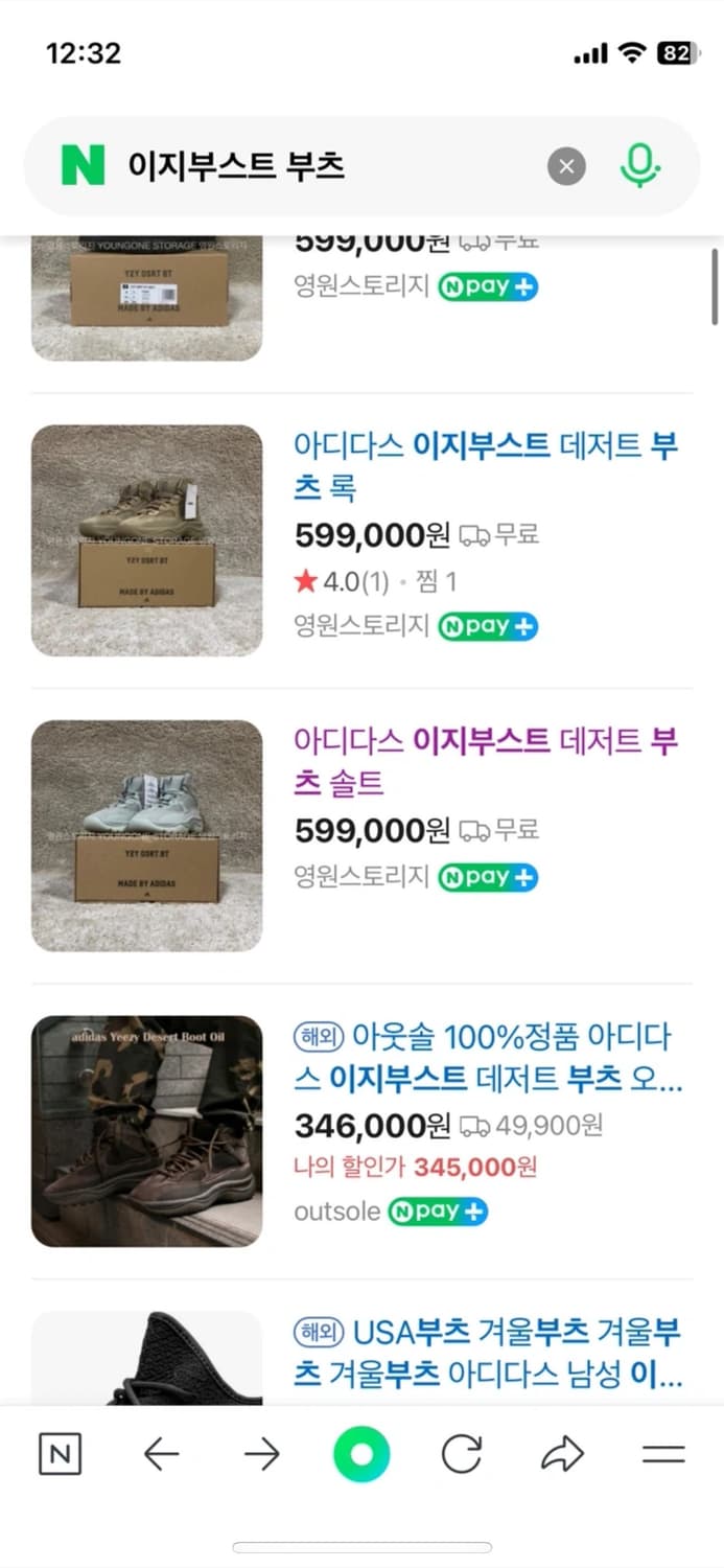 아디다스 이지부스트 부츠 상품이미지4