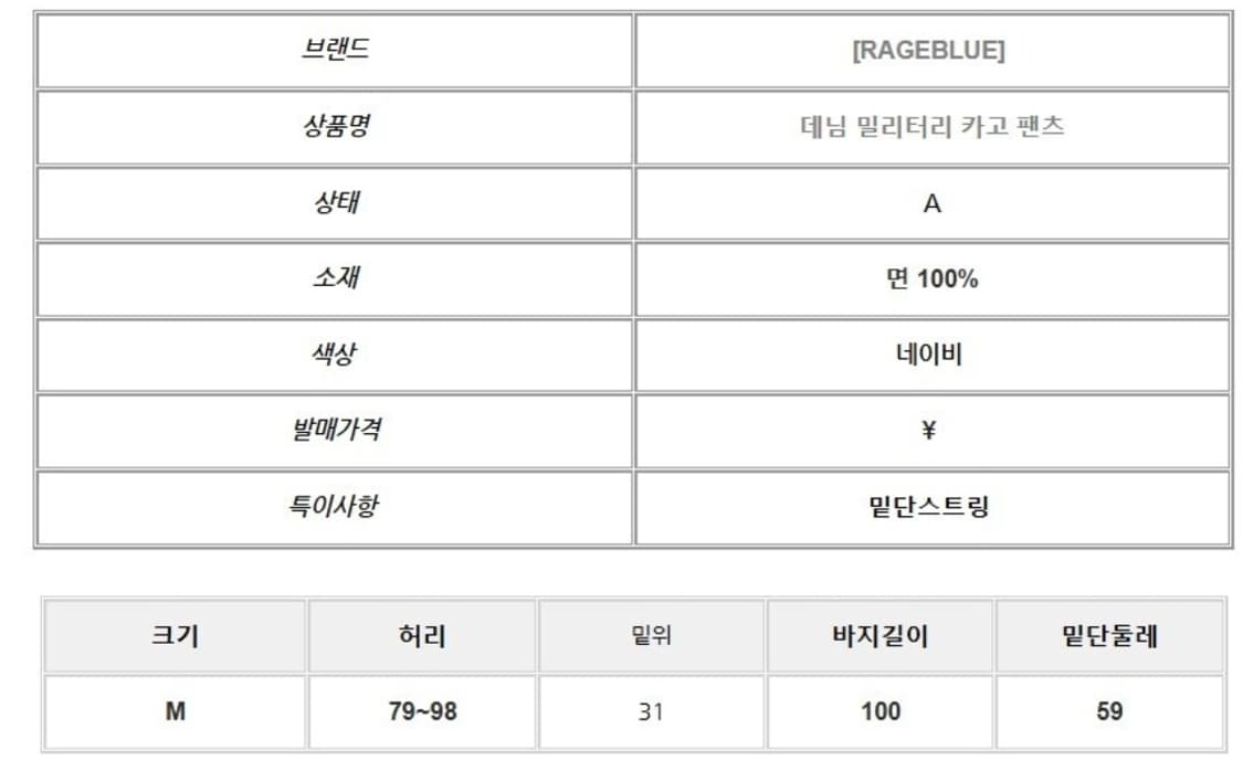 레이지블루 데님 밀리터리 카고팬츠 상품이미지2