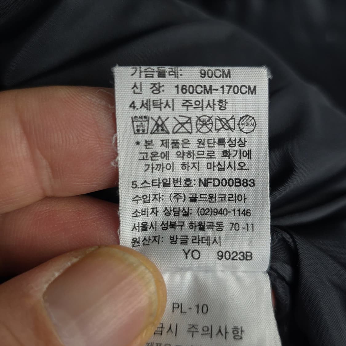 노스페이스(The North Face) 경량 구스다운 패딩 90 상품이미지7