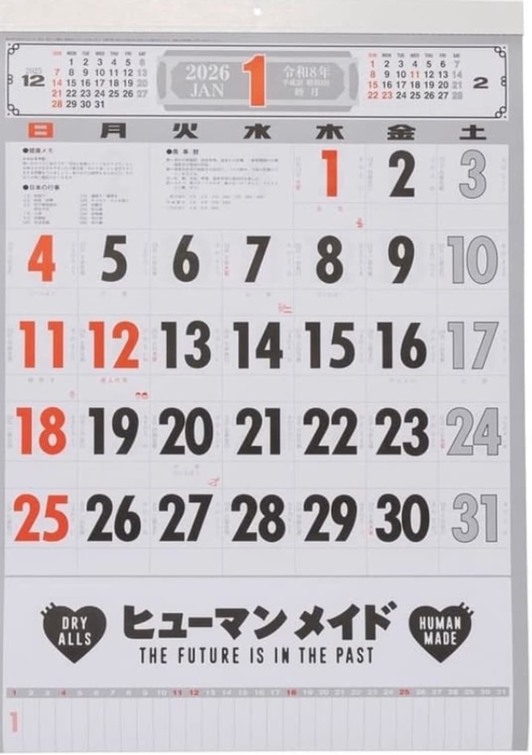 2026년 휴먼메이드 달력 상품이미지1