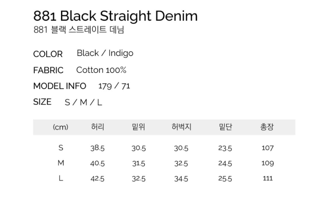 아카이브류 881 생지 데님 상품이미지3