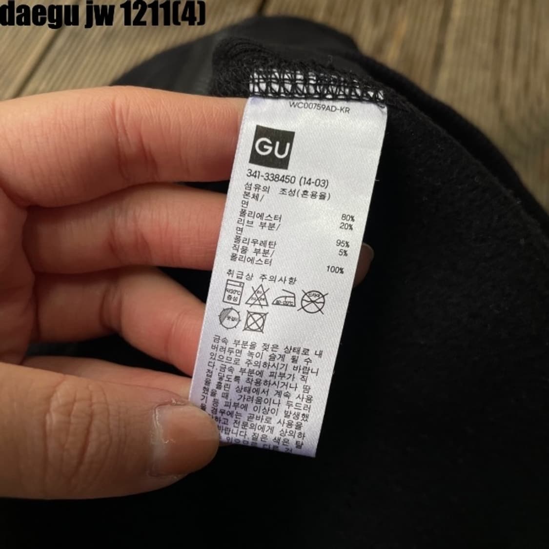 GU 언더커버 맨투맨 M  상품이미지5