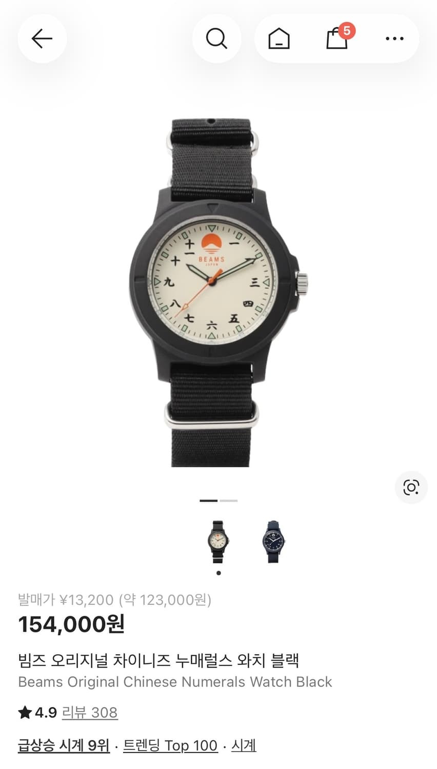 빔즈시계 상품이미지1