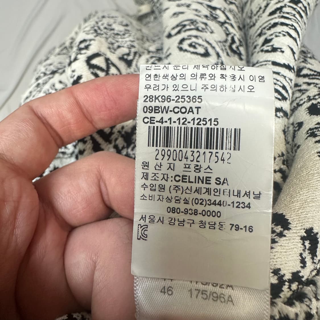 셀린느 블랙앤화이트 자카드니트코트 36 Size 상품이미지5