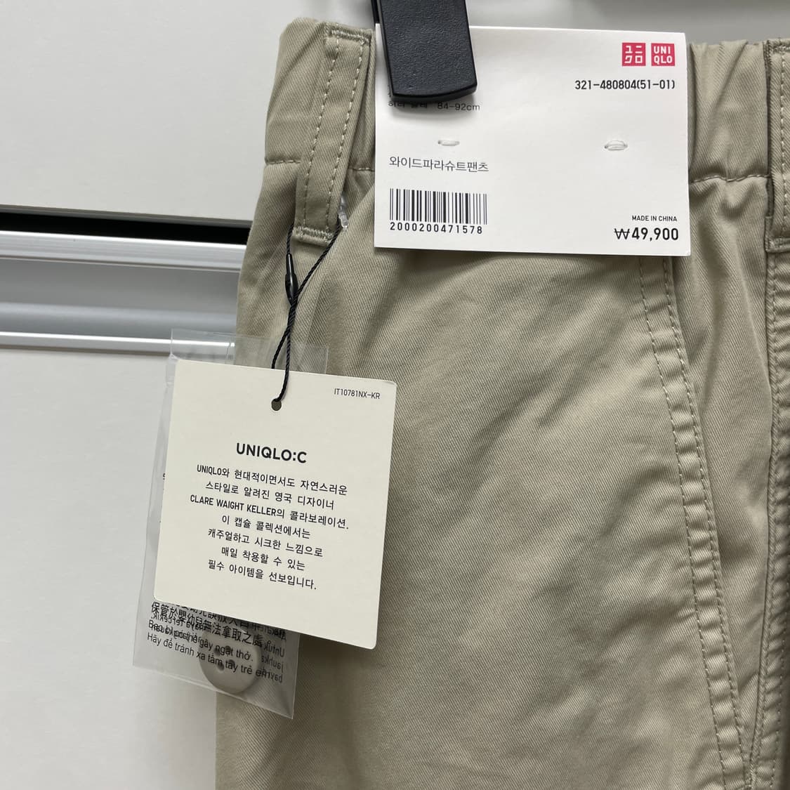 유니클로 와이드파라슈트팬츠 베이지(L) 상품이미지3