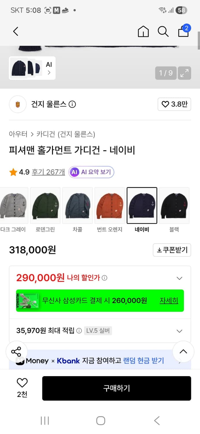 건지 울른스 가디건 상품이미지2