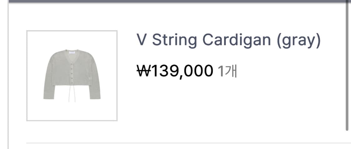 피치바스켓마켓 V string 가디건 그레이 상품이미지5
