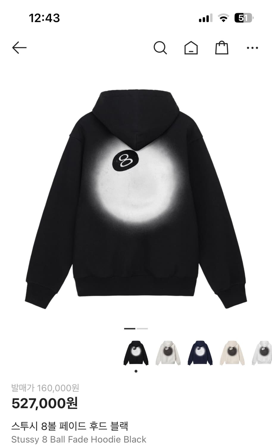 교신가능 스투시 8볼 페이드 후드 상품이미지1