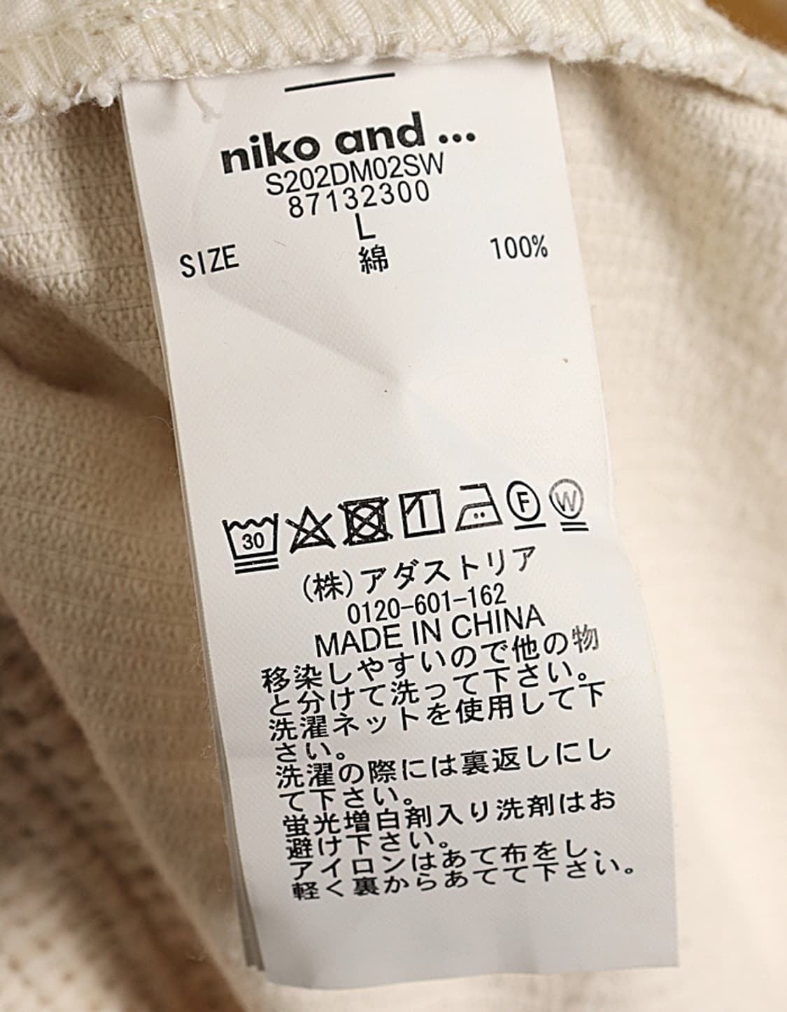 niko and… Cord Flared Skirt (27~28) 상품이미지8