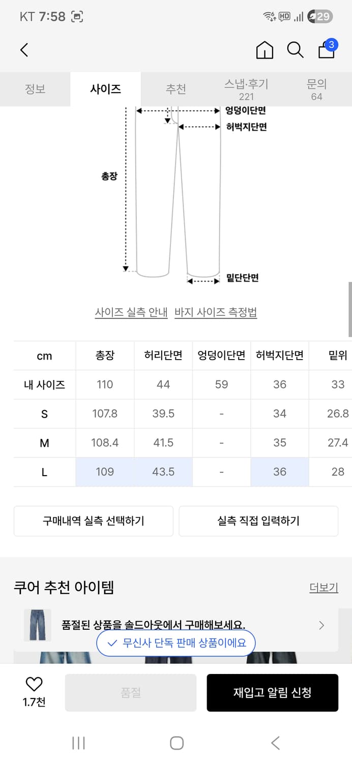 쿠어 컷오프 스플릿 데님 팬츠 상품이미지8