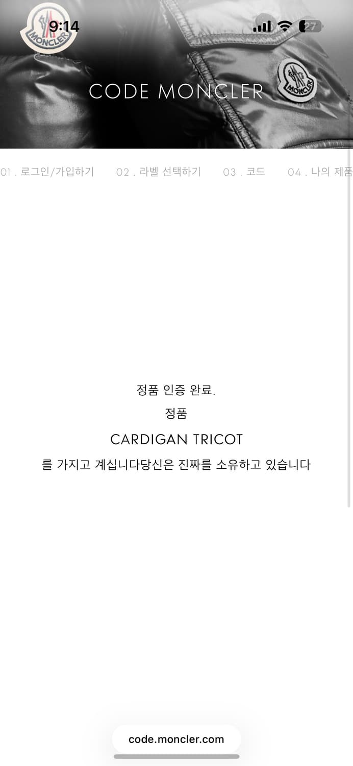 몽클레어 라이닝 니트패딩 상품이미지8