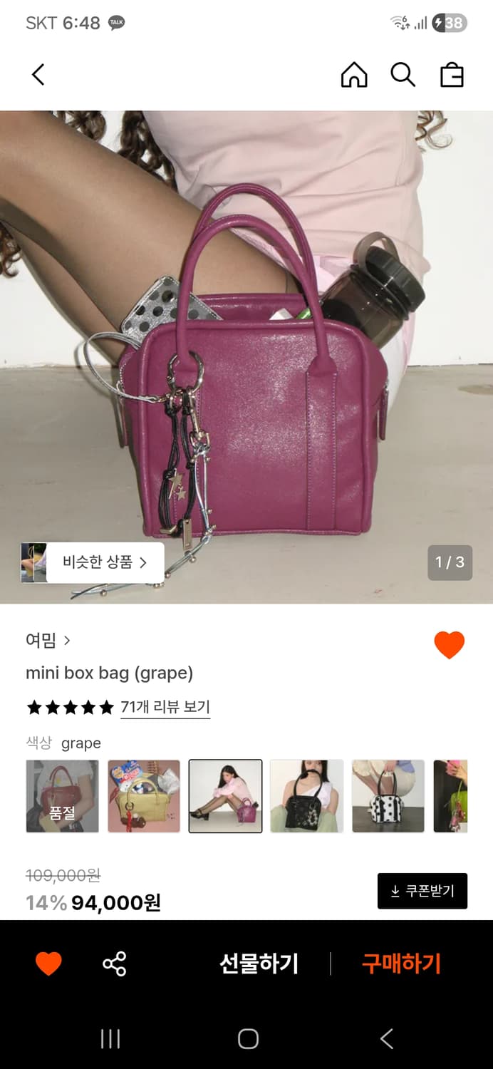 여밈 미니 박스 백(mini box bag) grape 상품이미지1