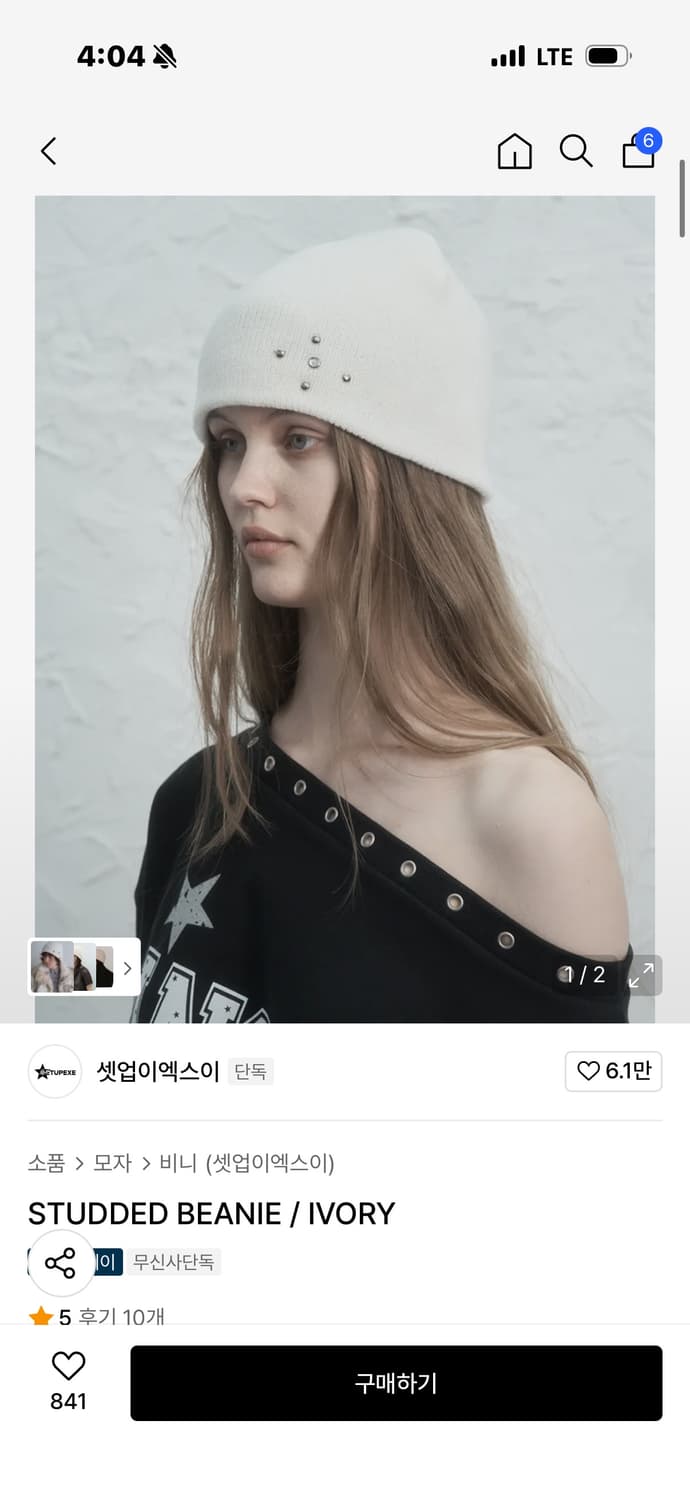 셋업이엑스이 STUDDED BEANIE / IVORY 상품이미지4