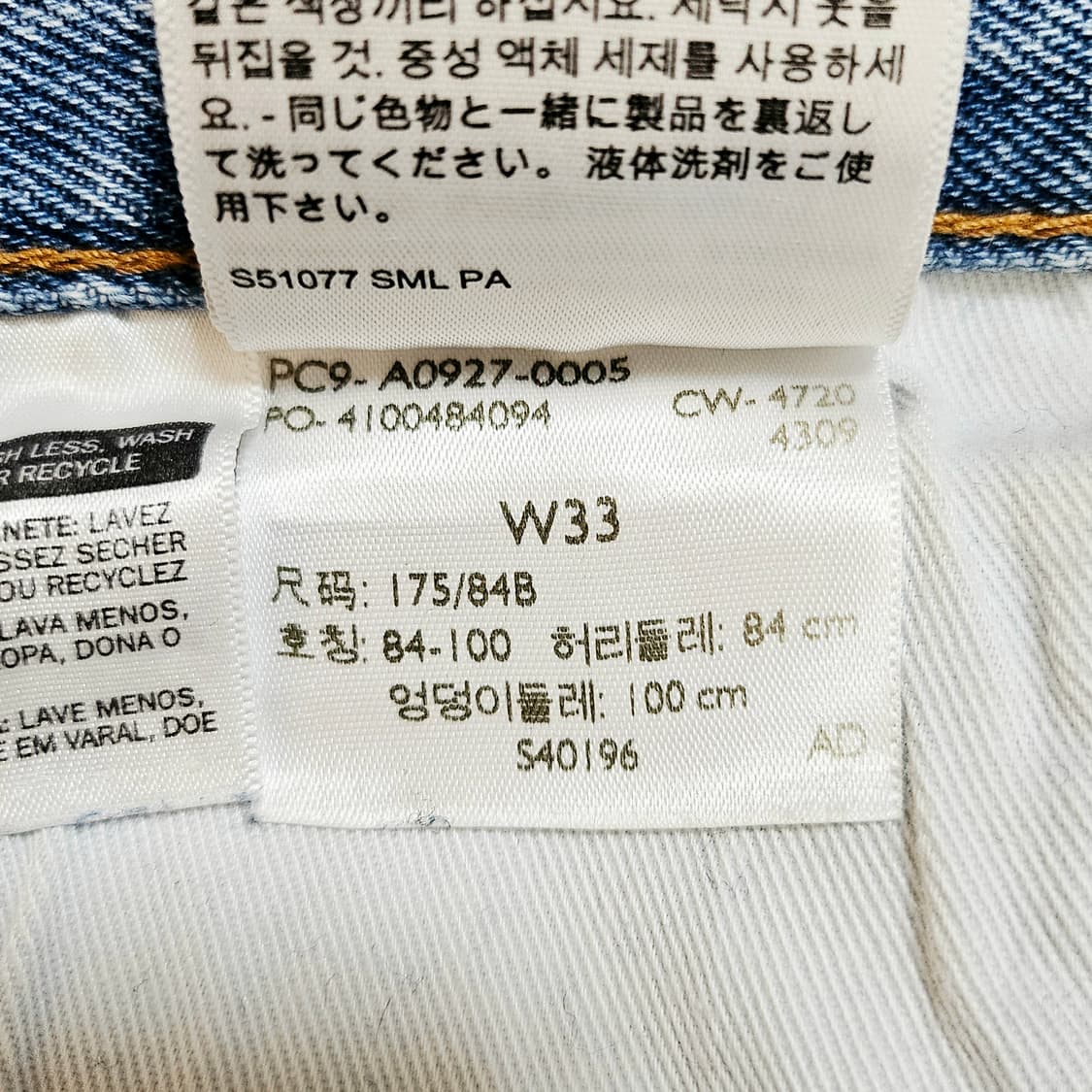 [33][리바이스]551z™빅E 어센틱 스트레이트 크롭 데님 상품이미지10