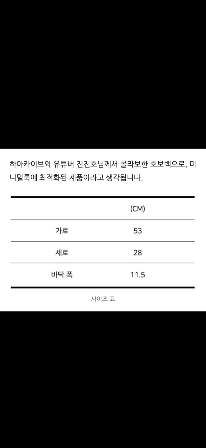 하아카이브 진진호 콜라보 호보백 상품이미지3