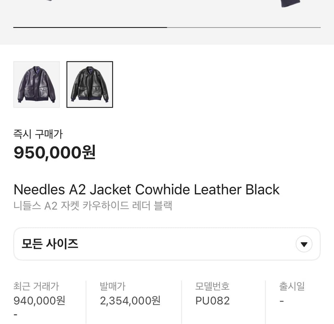 니들스 - 24FW A2 자켓 상품이미지10