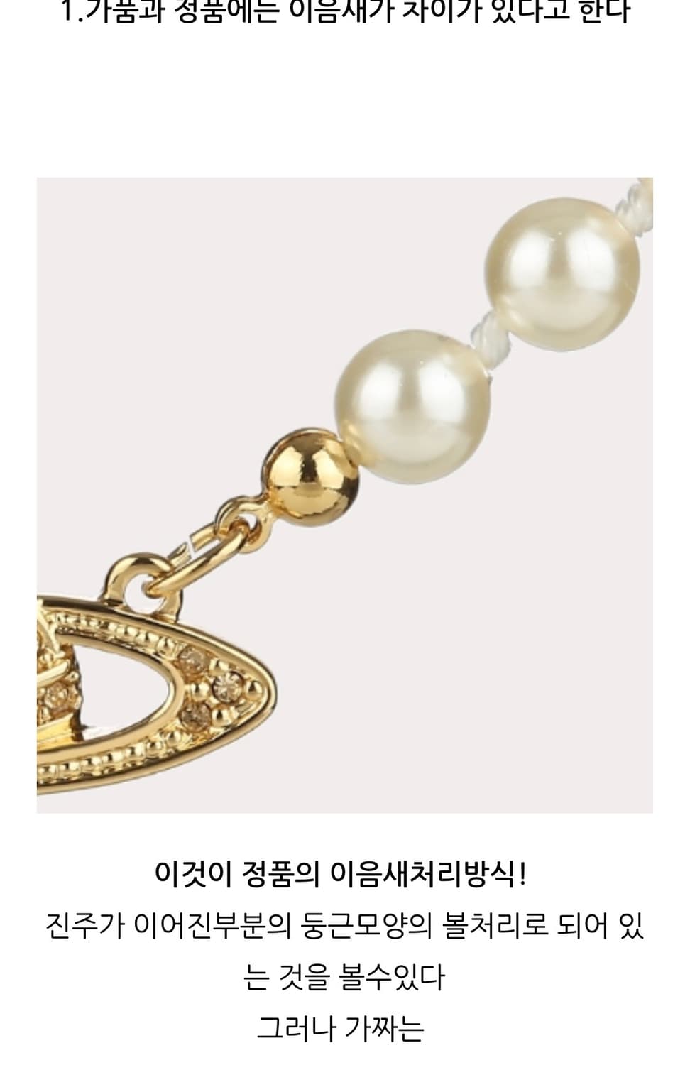 비비안웨스트우드 진주 미니 바스 릴리프 은장 목걸이  상품이미지5