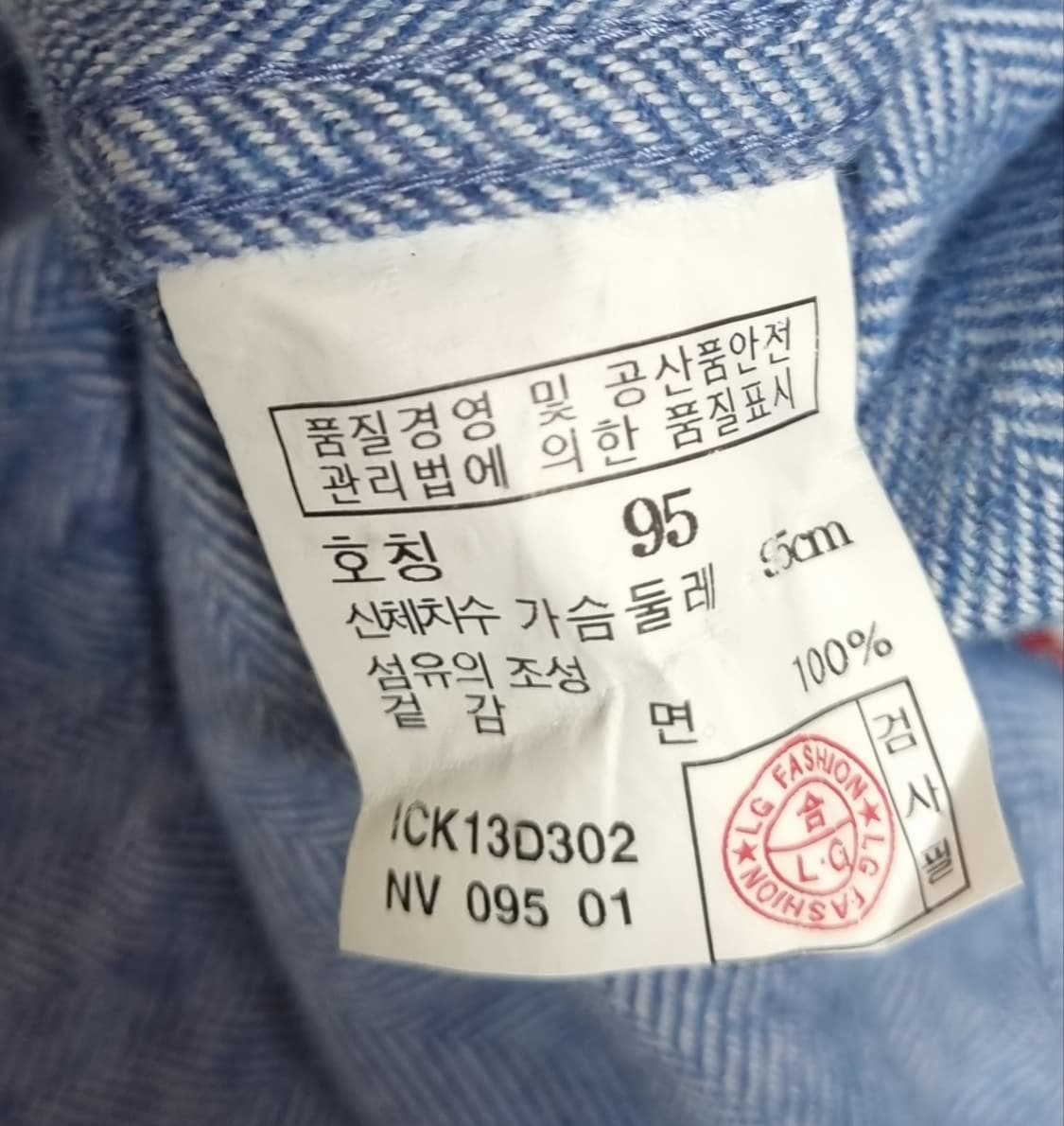 M (95) 일꼬르소 스카이블루 셔츠 남방 상품이미지5