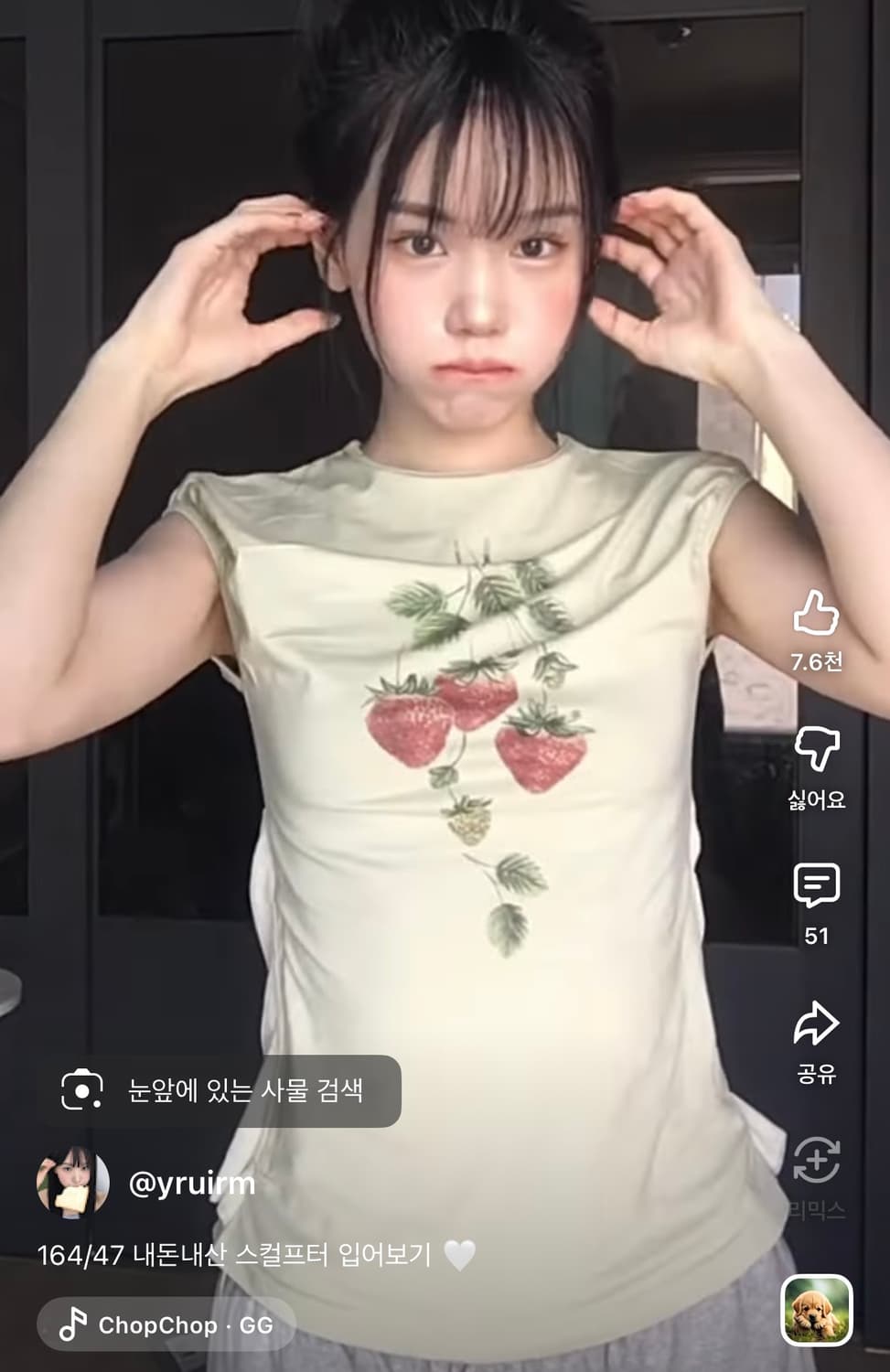 스컬프터 Berry Shiring Top Green 상품이미지1